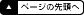 �y�[�W�̐擪��